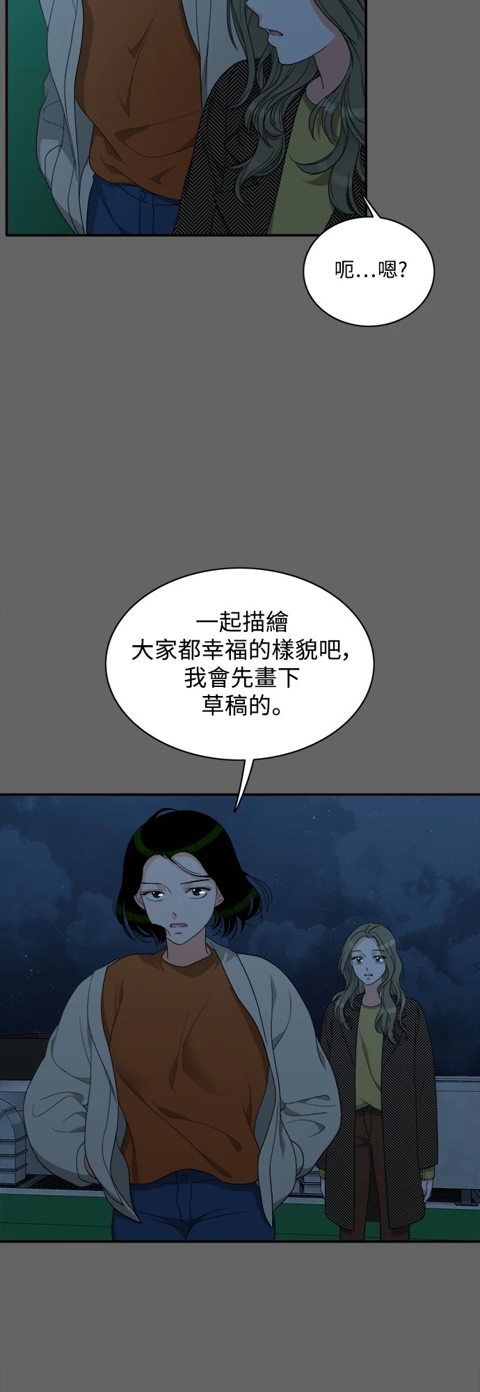 第71话 - 第39.jpg页