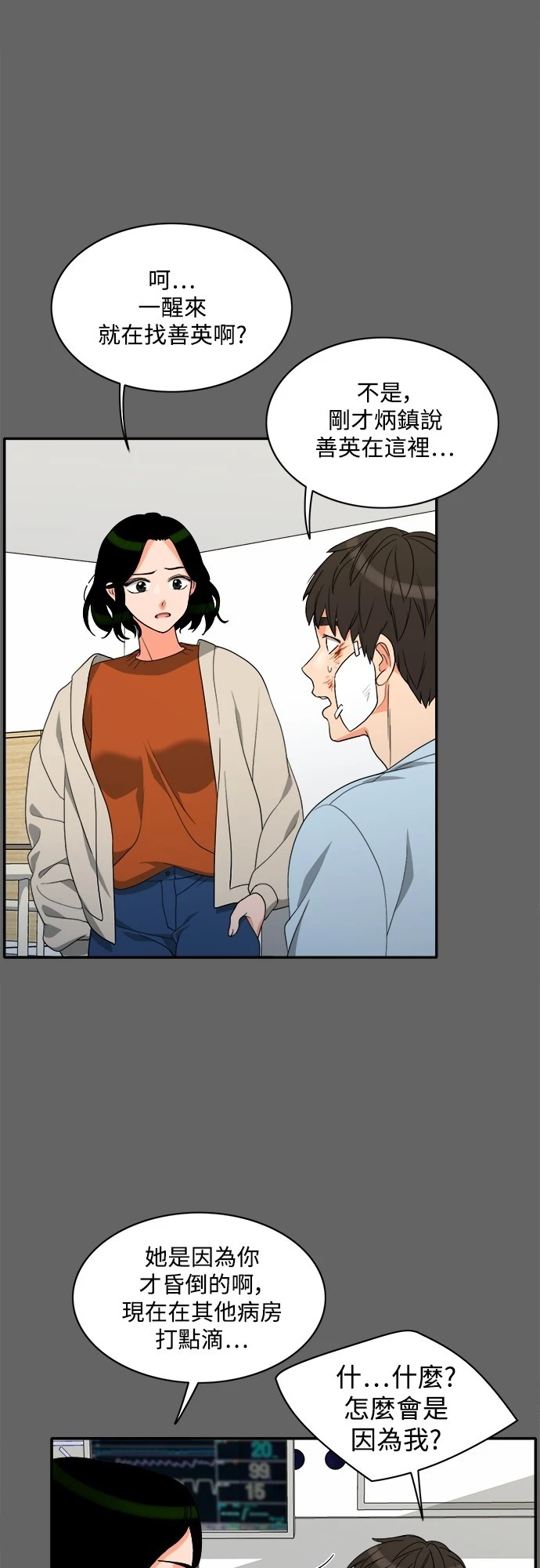 第71话 - 第41.jpg页
