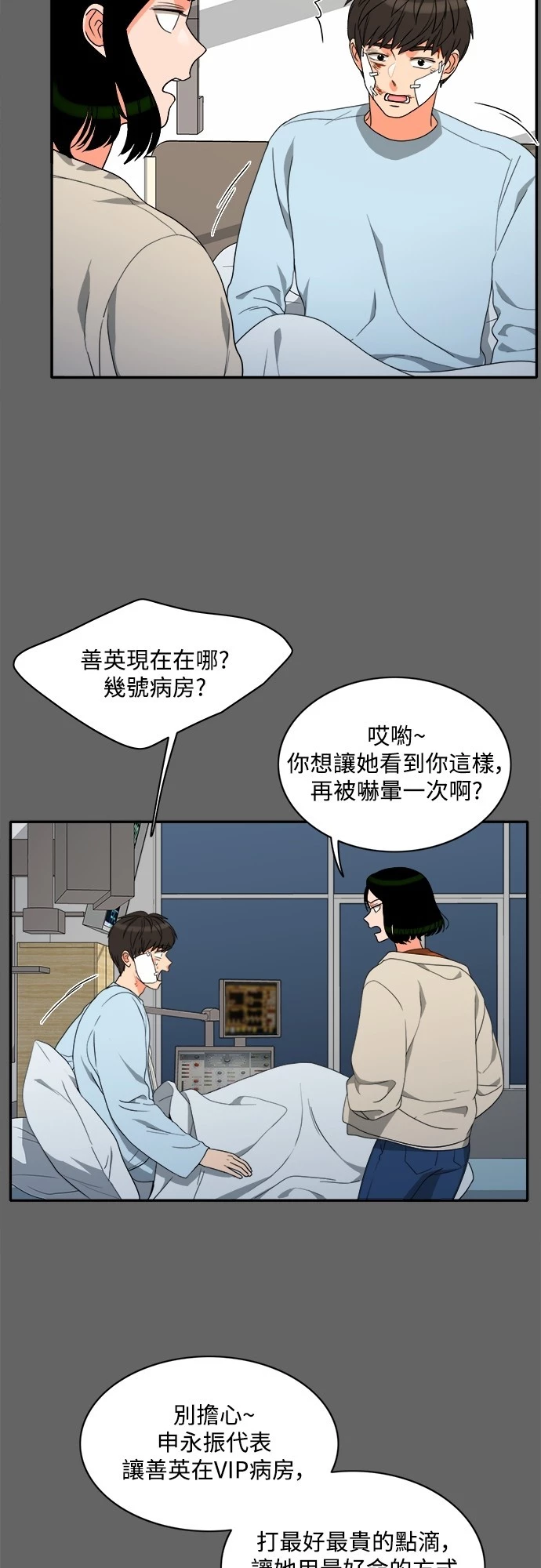 第71话 - 第42.jpg页