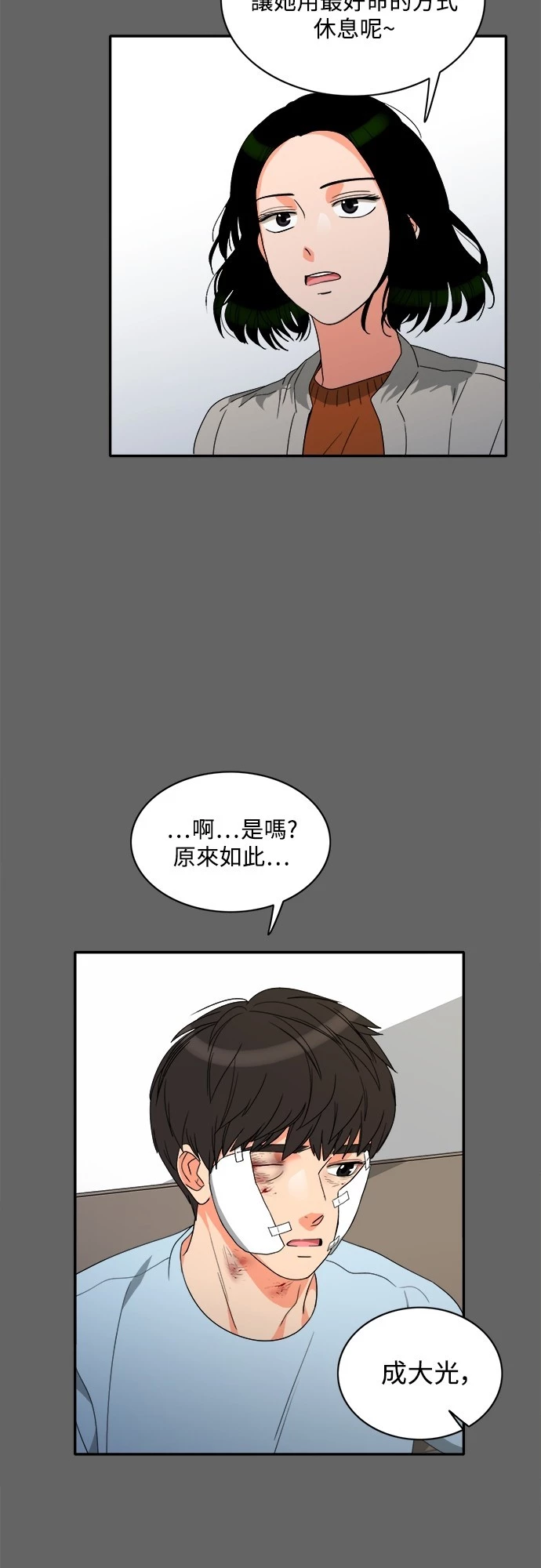第71话 - 第43.jpg页
