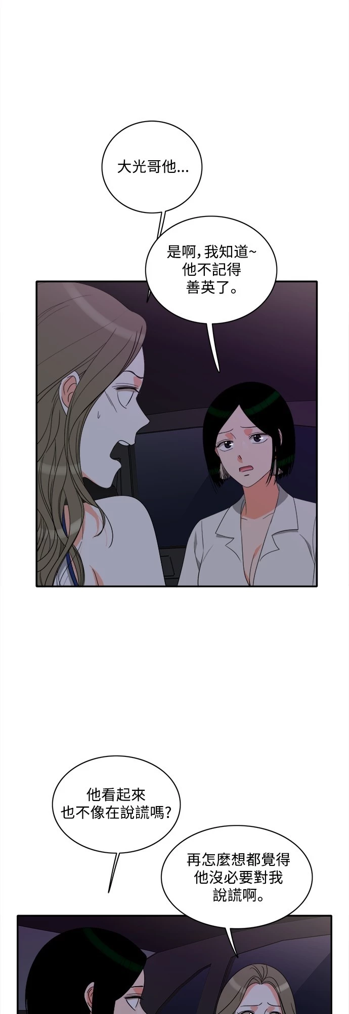 第71话 - 第4.jpg页