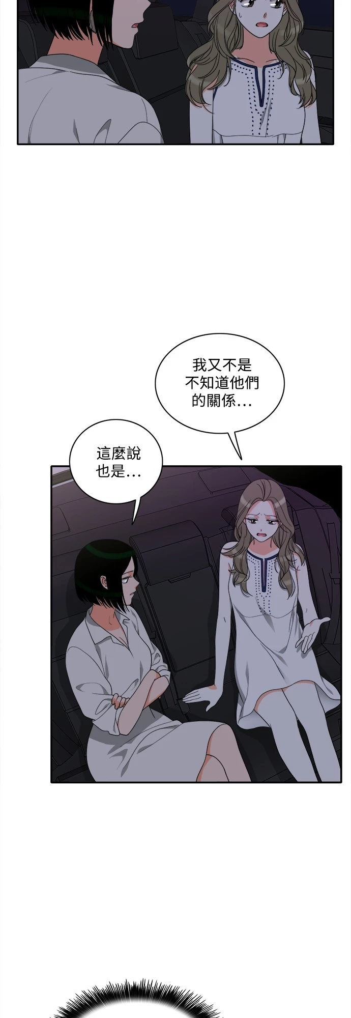第71话 - 第5.jpg页