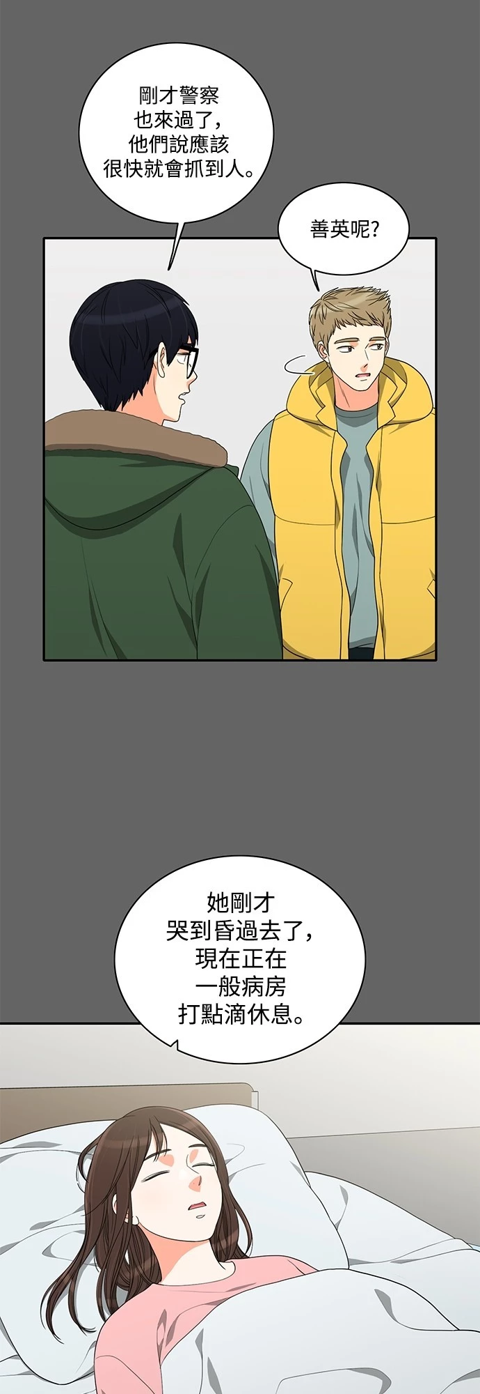 第71话 - 第9.jpg页