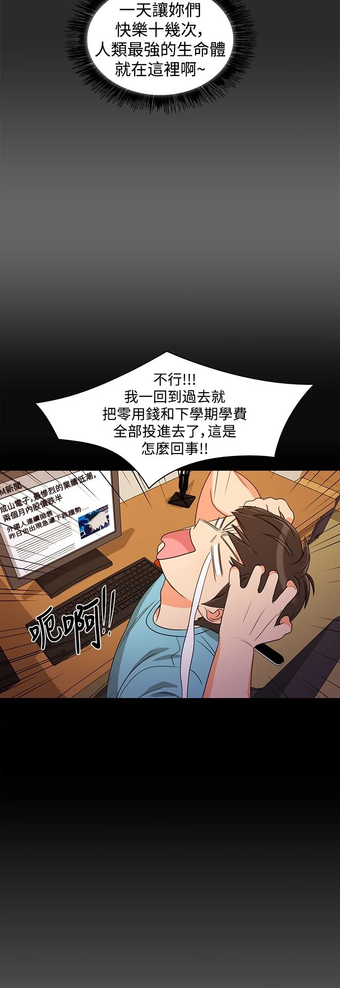 第72话 - 第12.jpg页