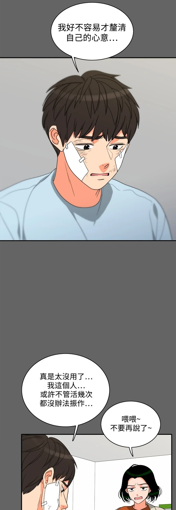 第72话 - 第14.jpg页