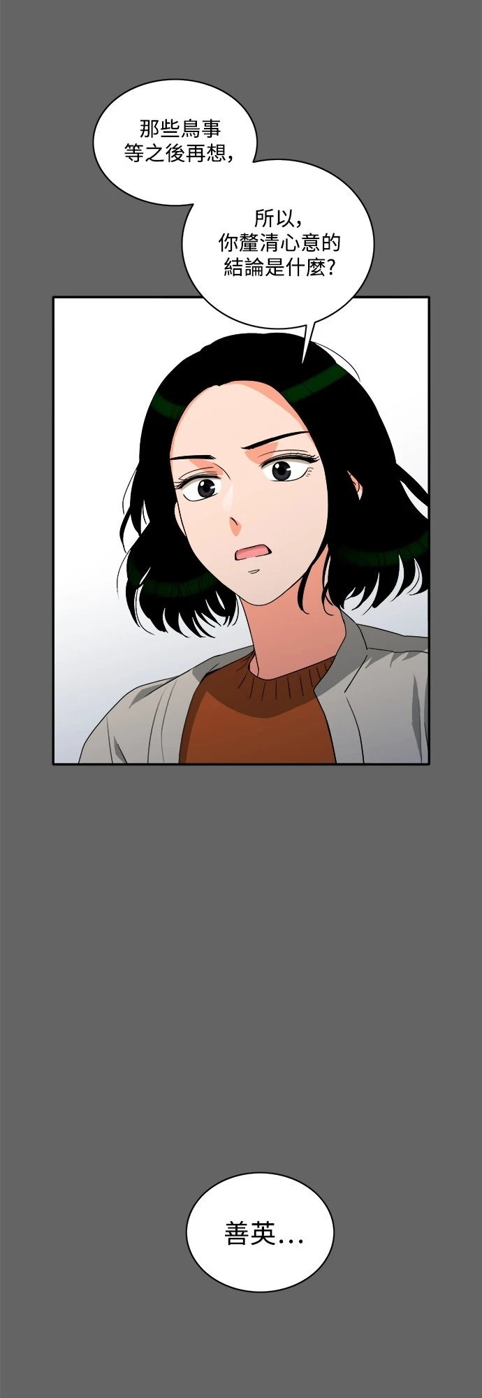 第72话 - 第16.jpg页
