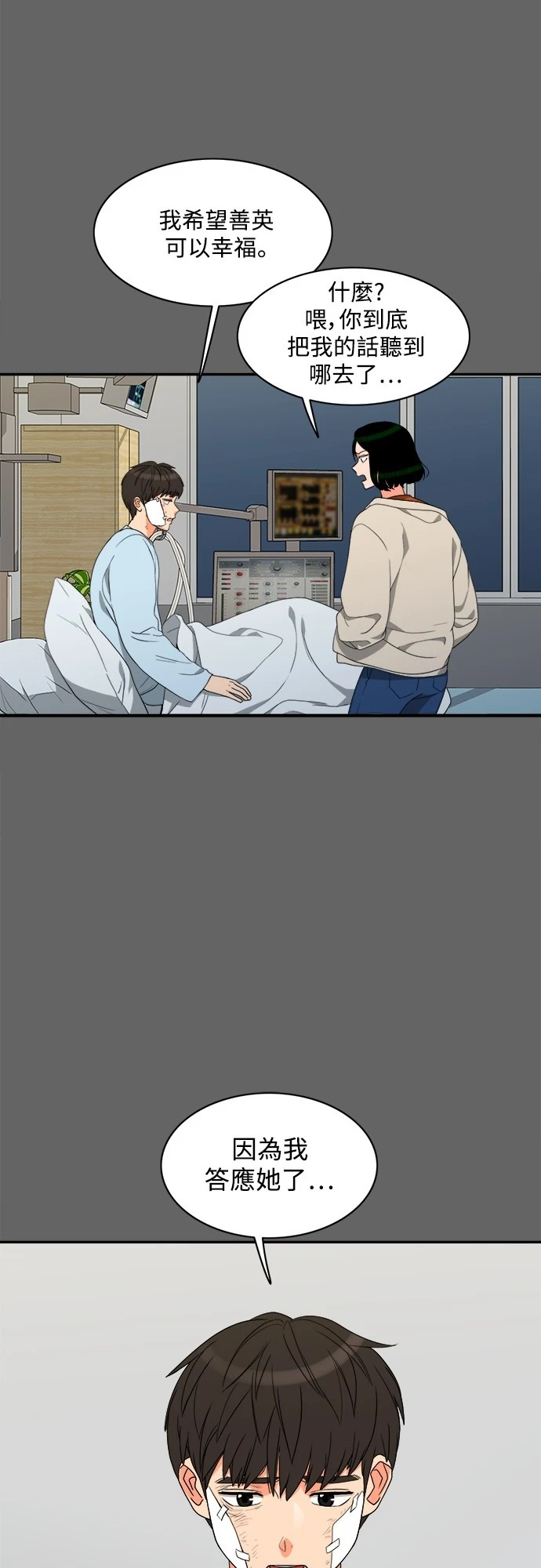 第72话 - 第17.jpg页
