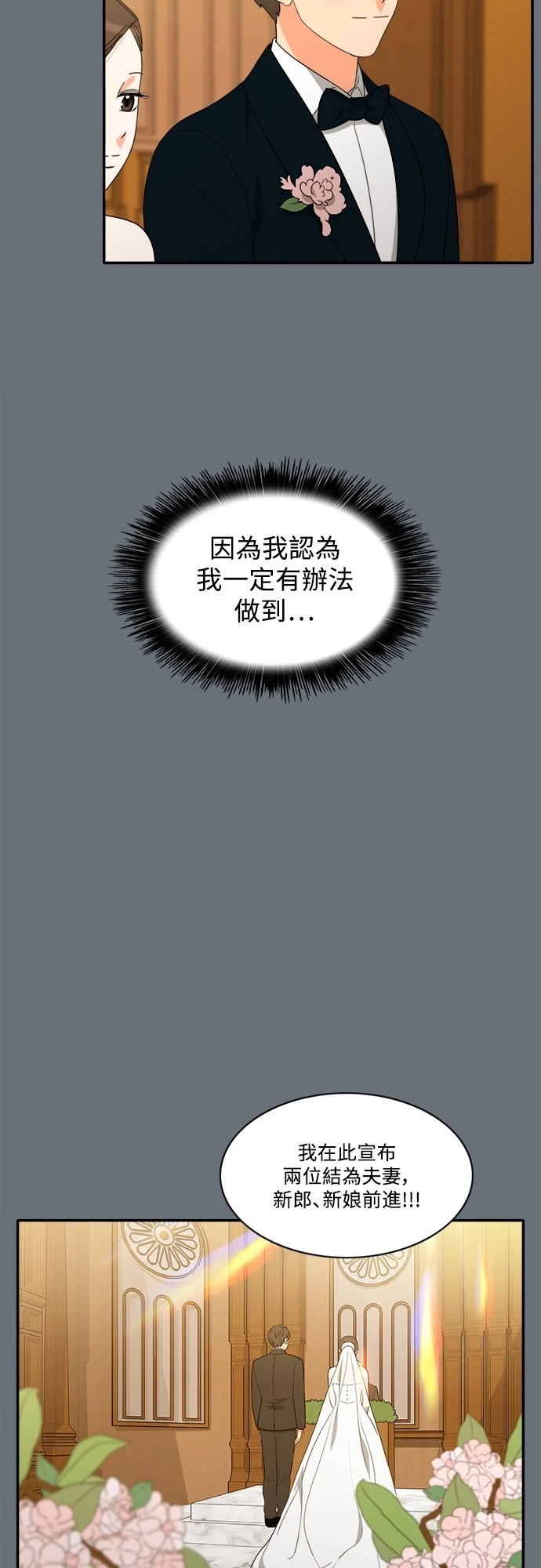 第72话 - 第21.jpg页