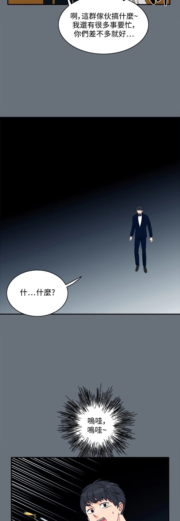 第72话 - 第23.jpg页
