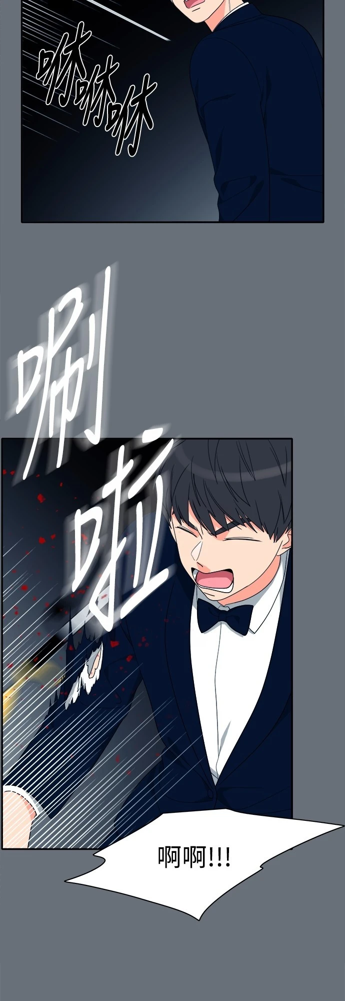 第72话 - 第24.jpg页