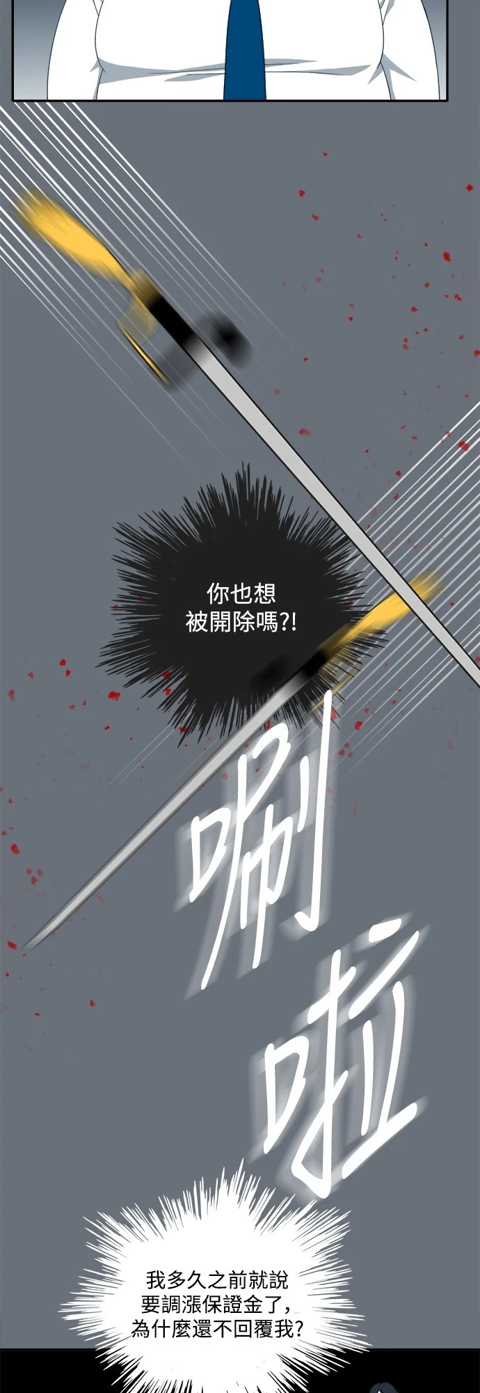 第72话 - 第26.jpg页