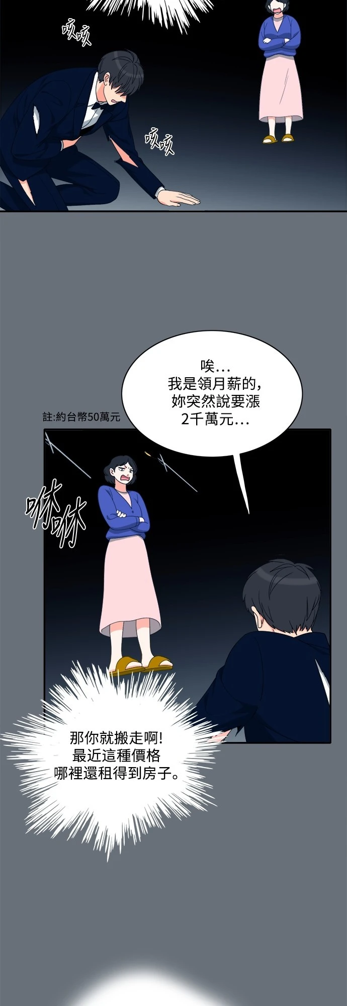 第72话 - 第27.jpg页