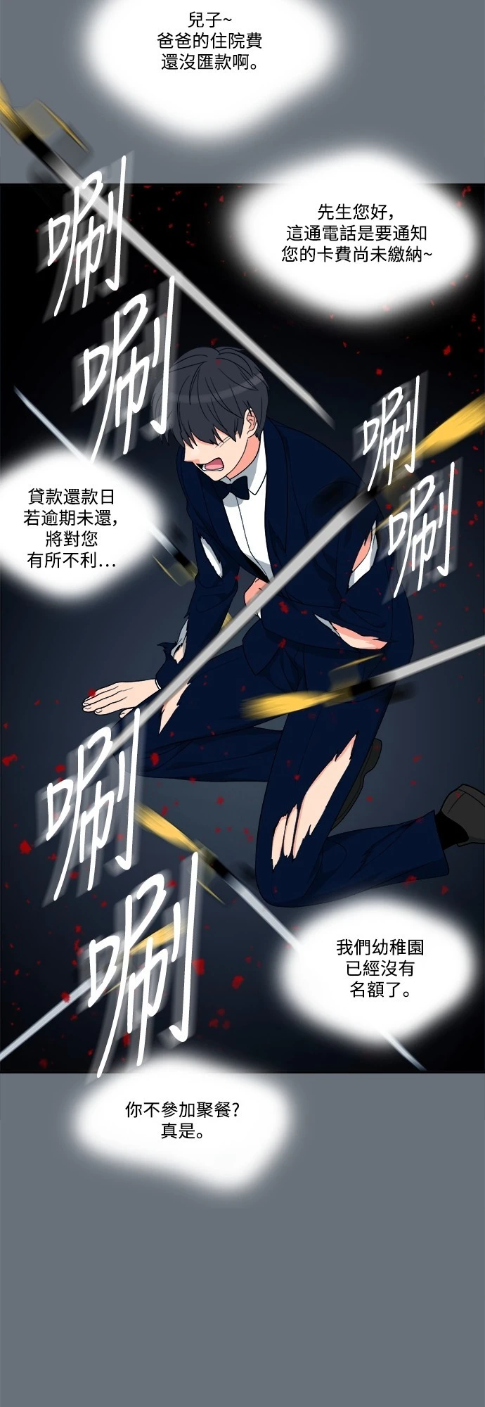 第72话 - 第28.jpg页