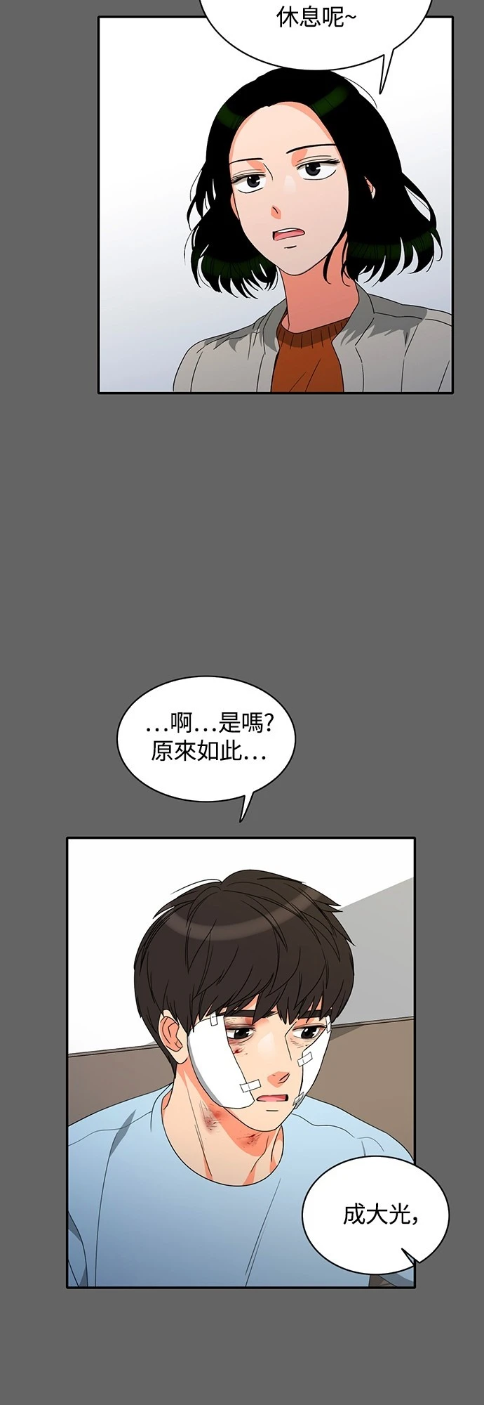 第72话 - 第2.jpg页