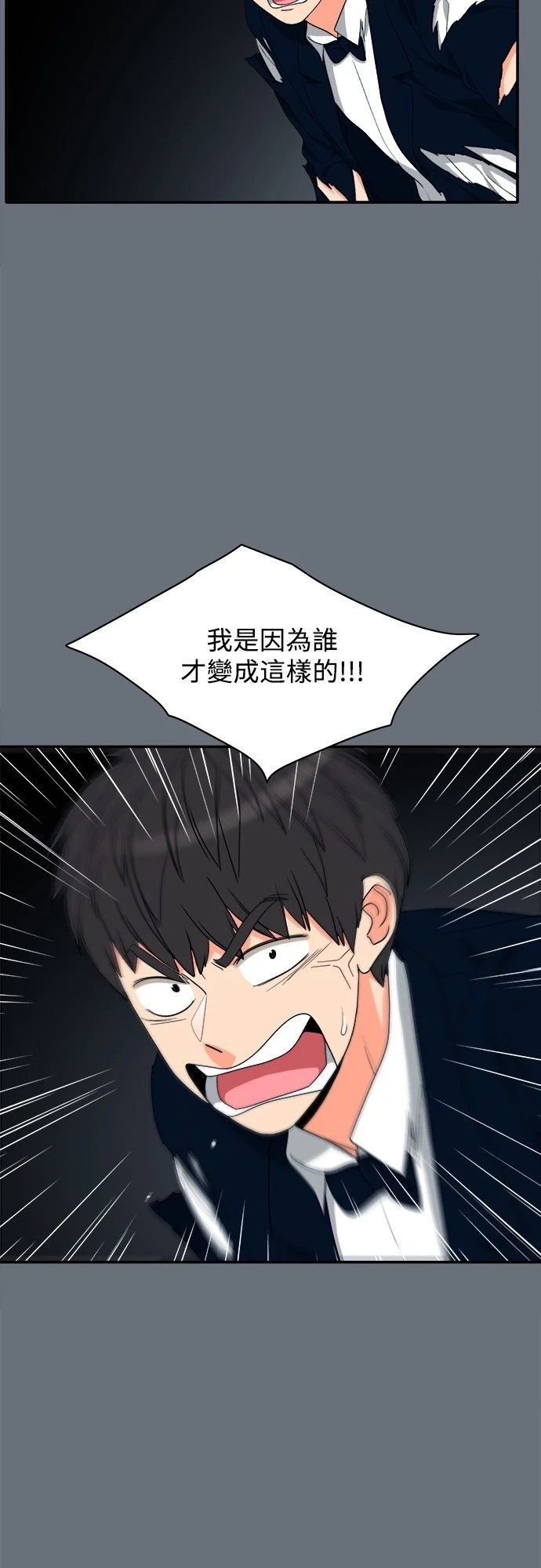 第72话 - 第31.jpg页