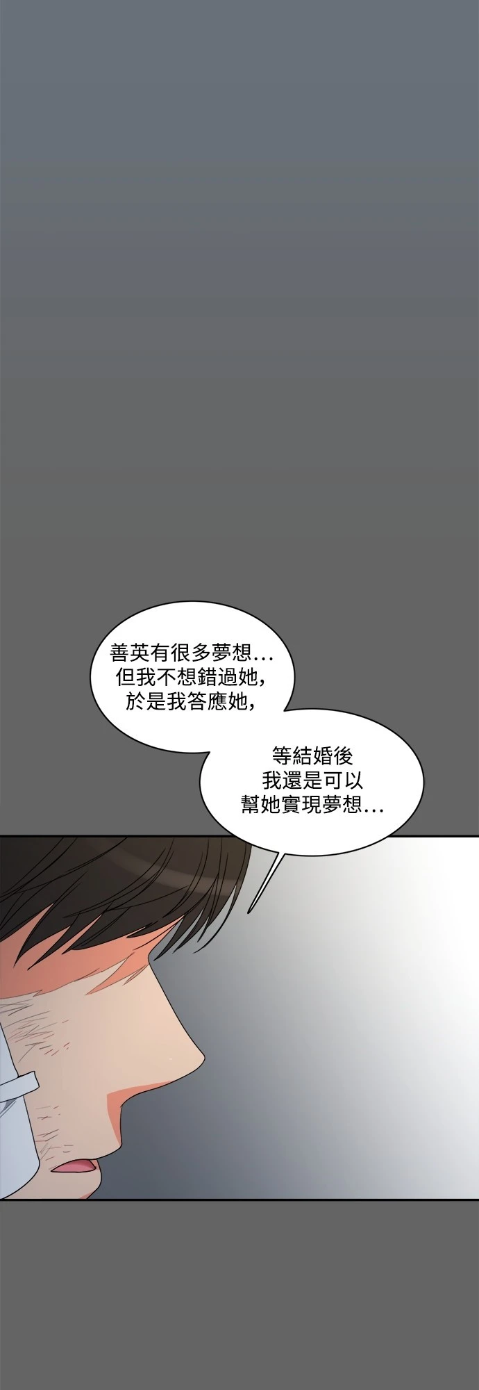 第72话 - 第32.jpg页