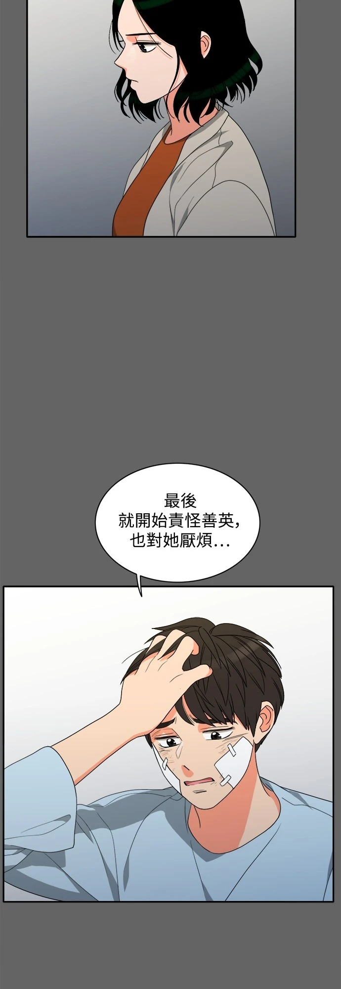 第72话 - 第34.jpg页