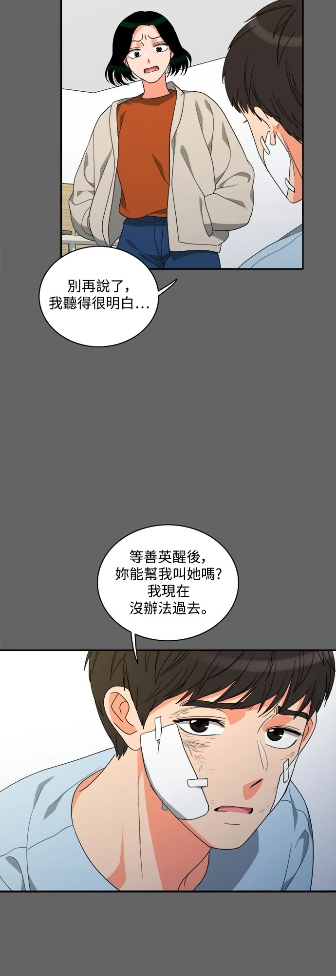 第72话 - 第36.jpg页
