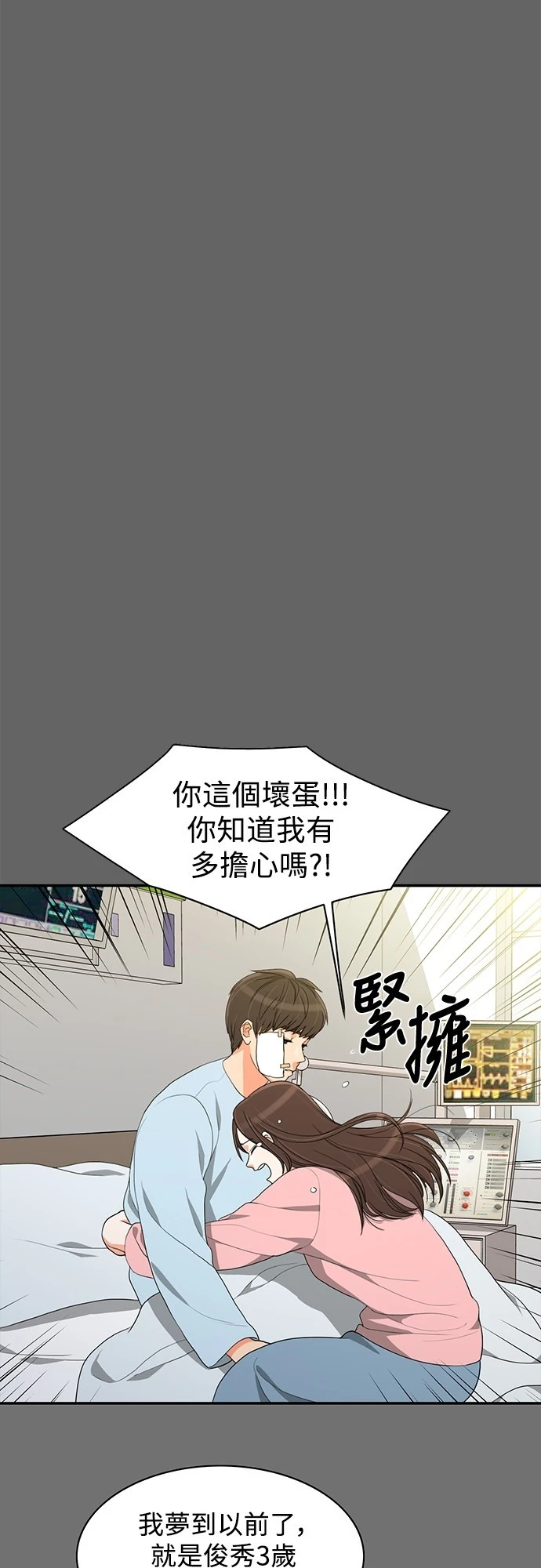第72话 - 第37.jpg页