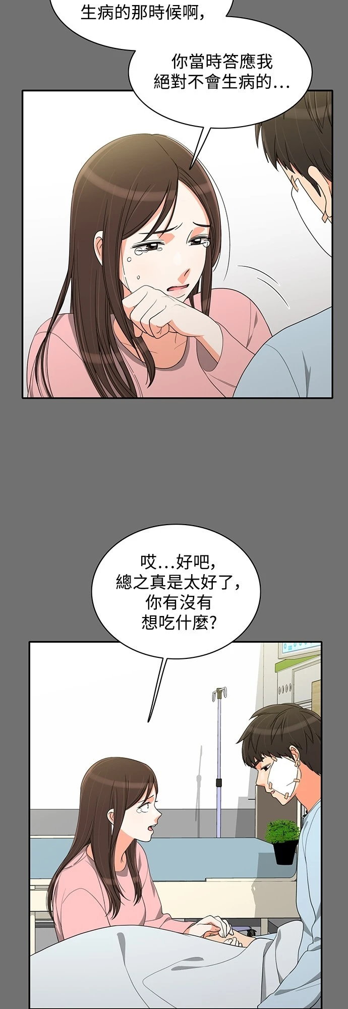 第72话 - 第38.jpg页