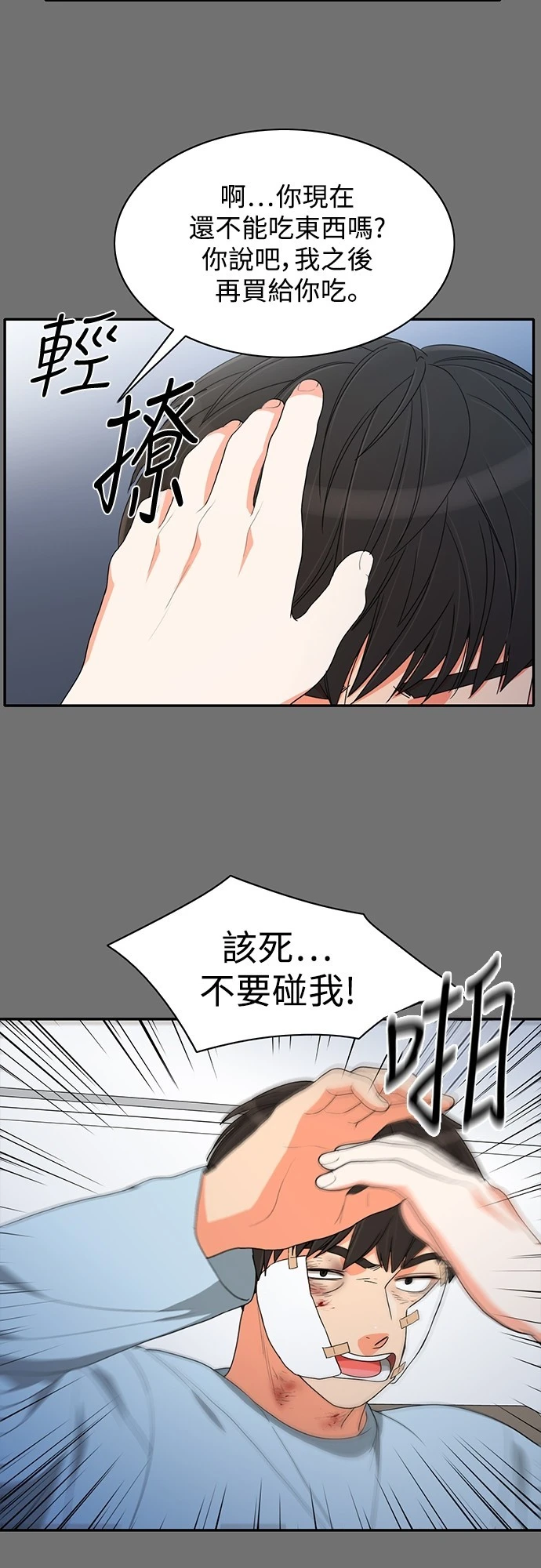 第72话 - 第39.jpg页