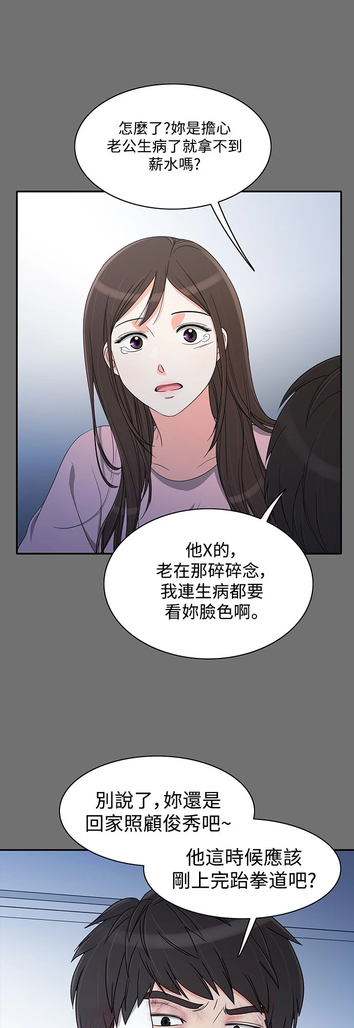 第72话 - 第40.jpg页