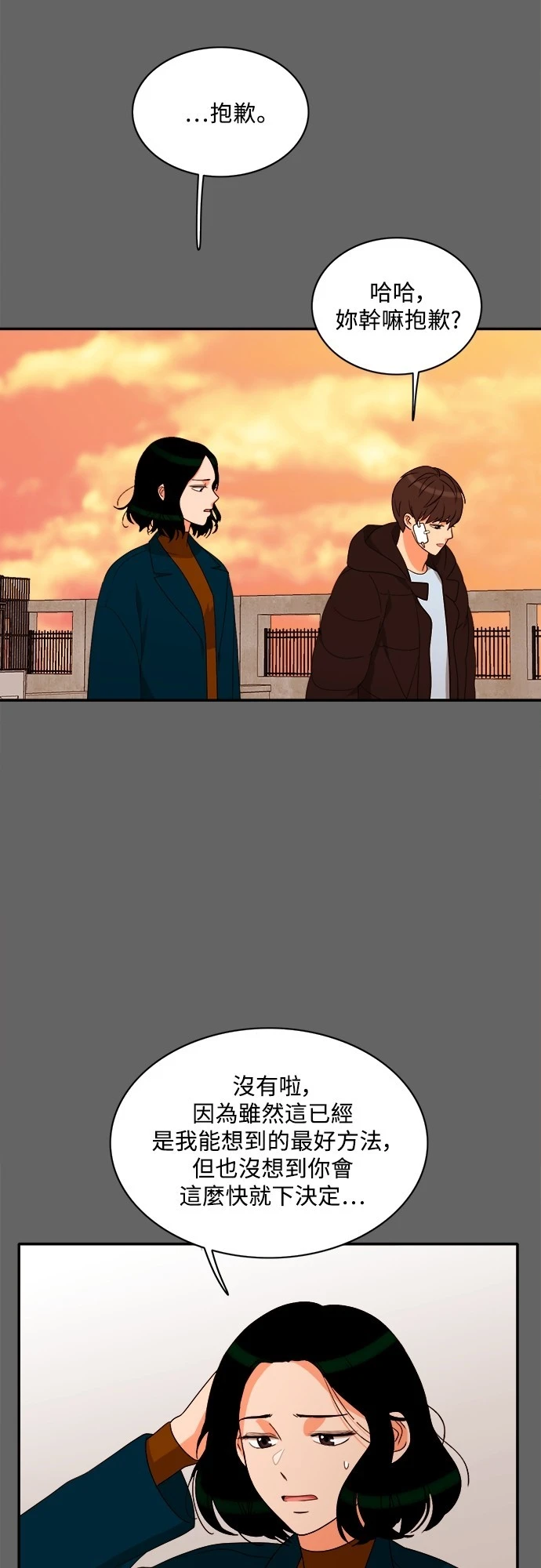 第72话 - 第44.jpg页