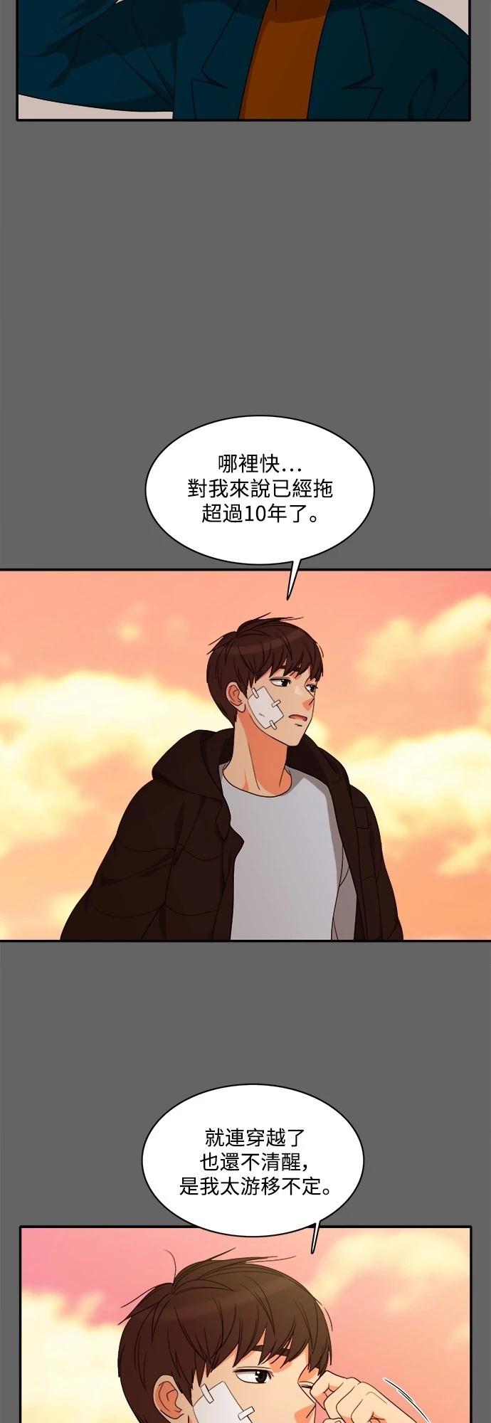 第72话 - 第45.jpg页