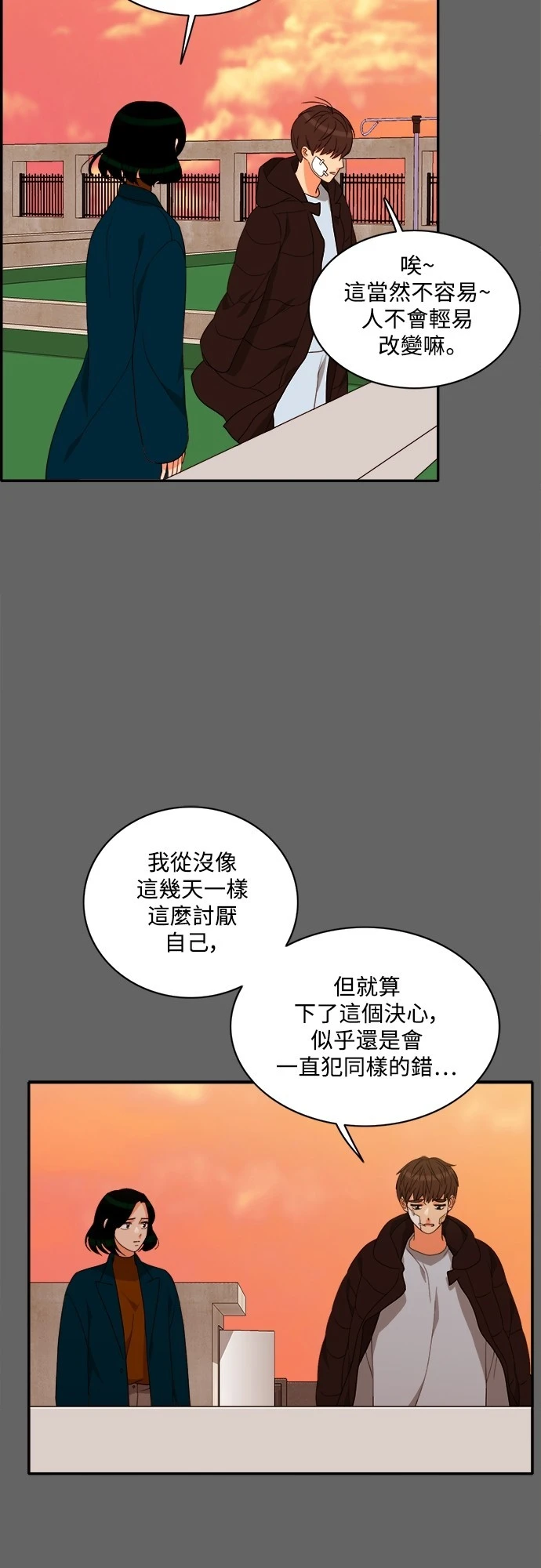 第72话 - 第51.jpg页