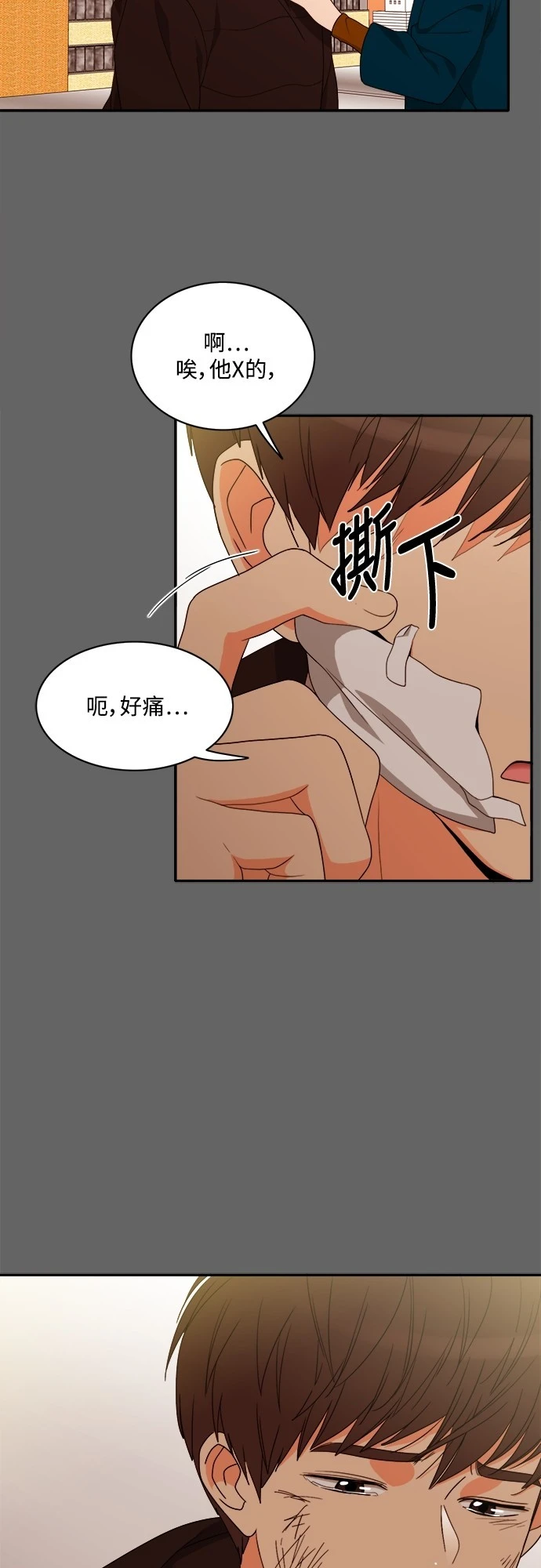 第72话 - 第53.jpg页