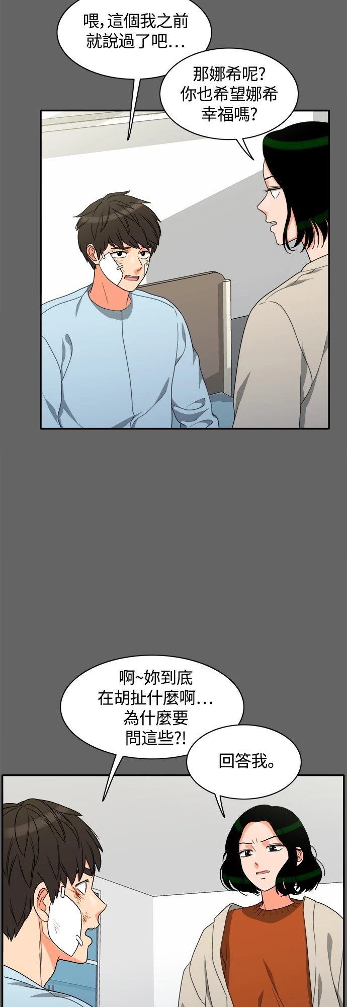 第72话 - 第5.jpg页