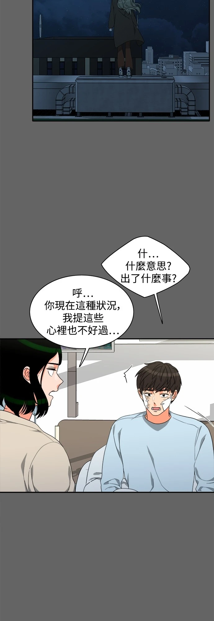 第72话 - 第8.jpg页