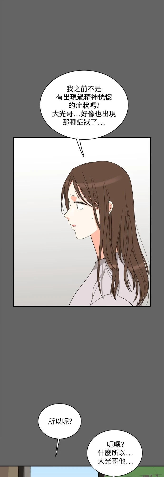 第73话 - 第11.jpg页