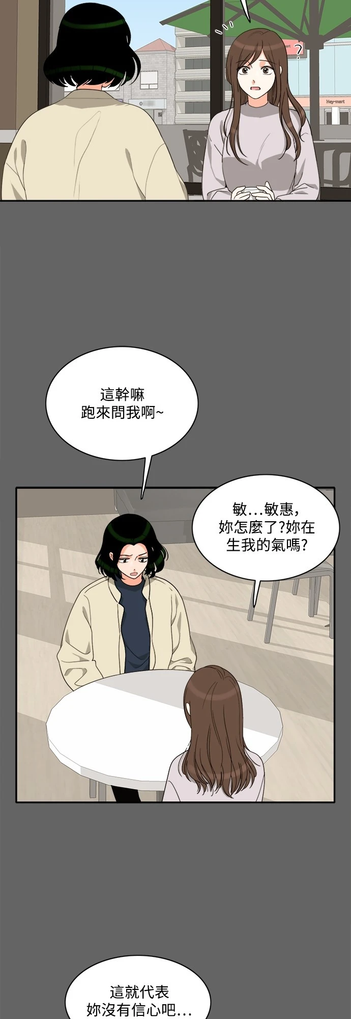 第73话 - 第12.jpg页