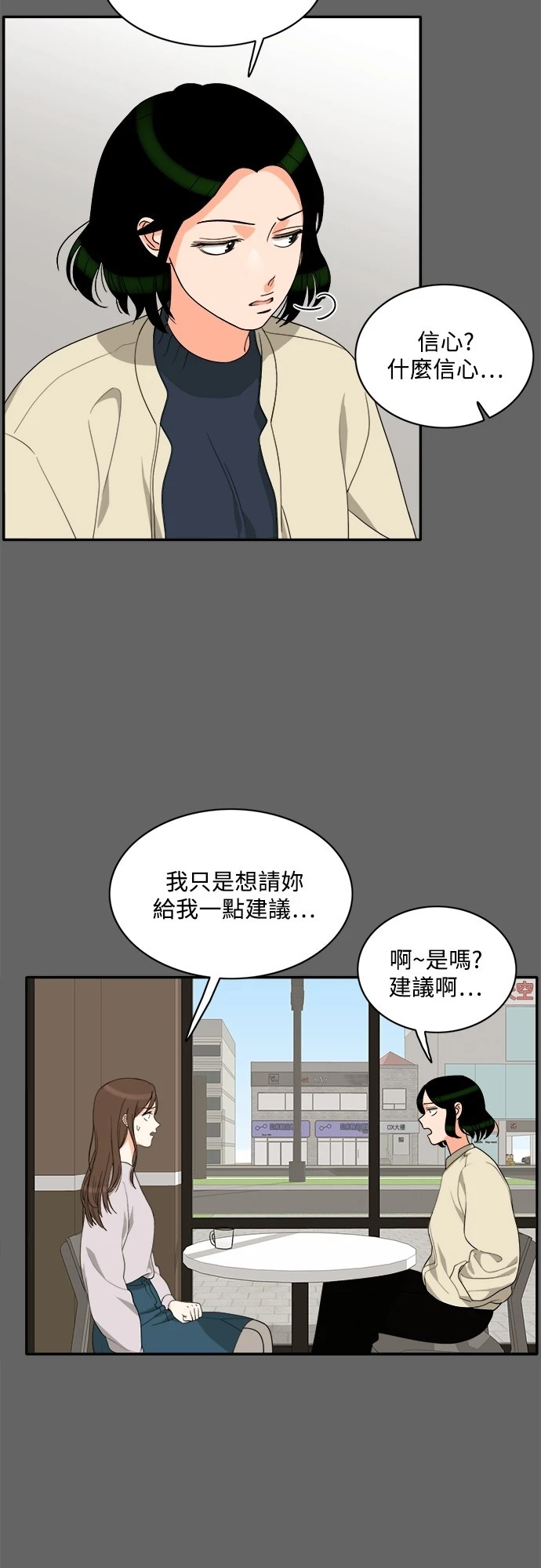 第73话 - 第13.jpg页