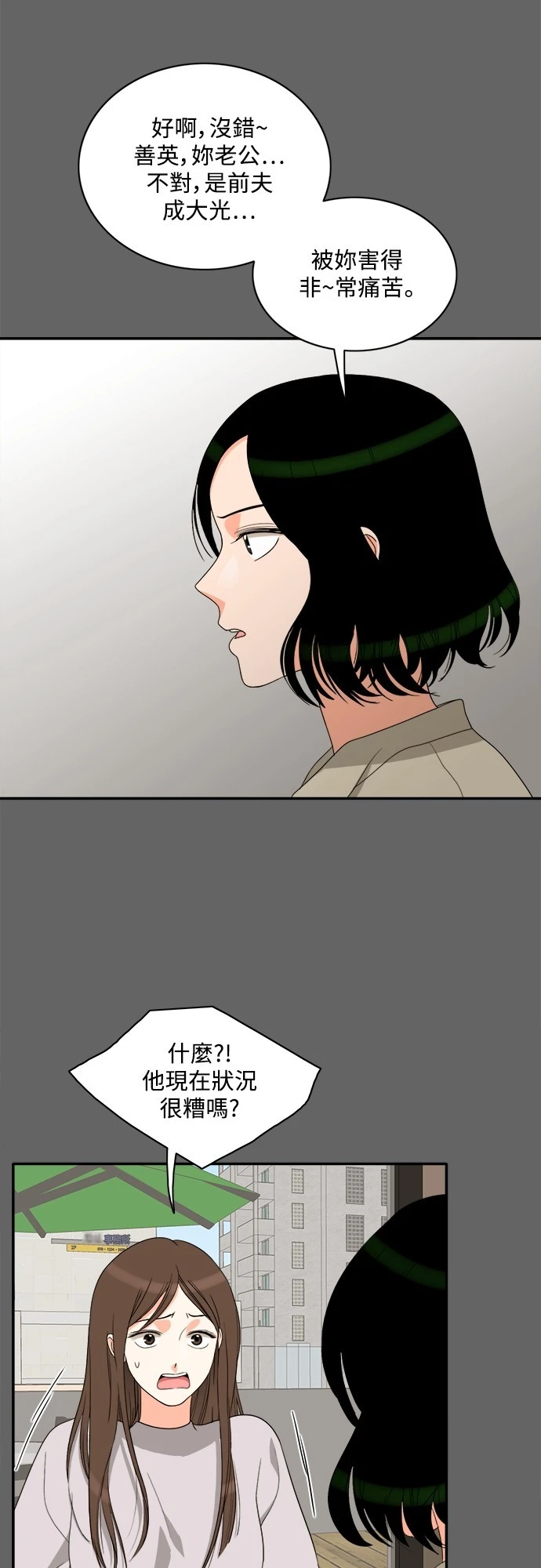 第73话 - 第14.jpg页