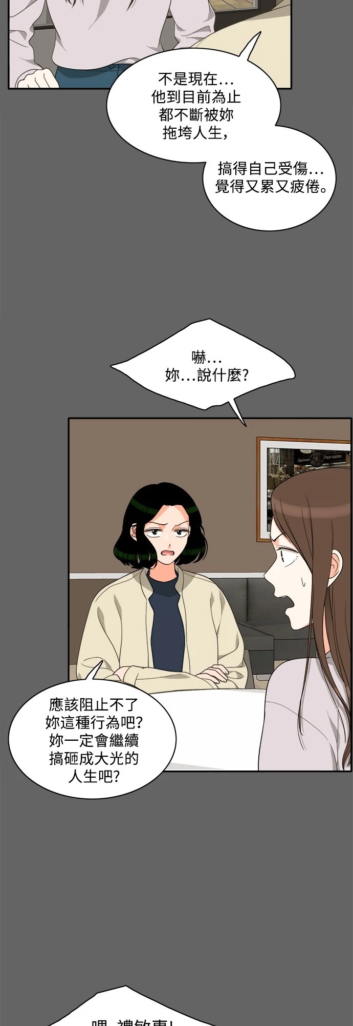 第73话 - 第15.jpg页