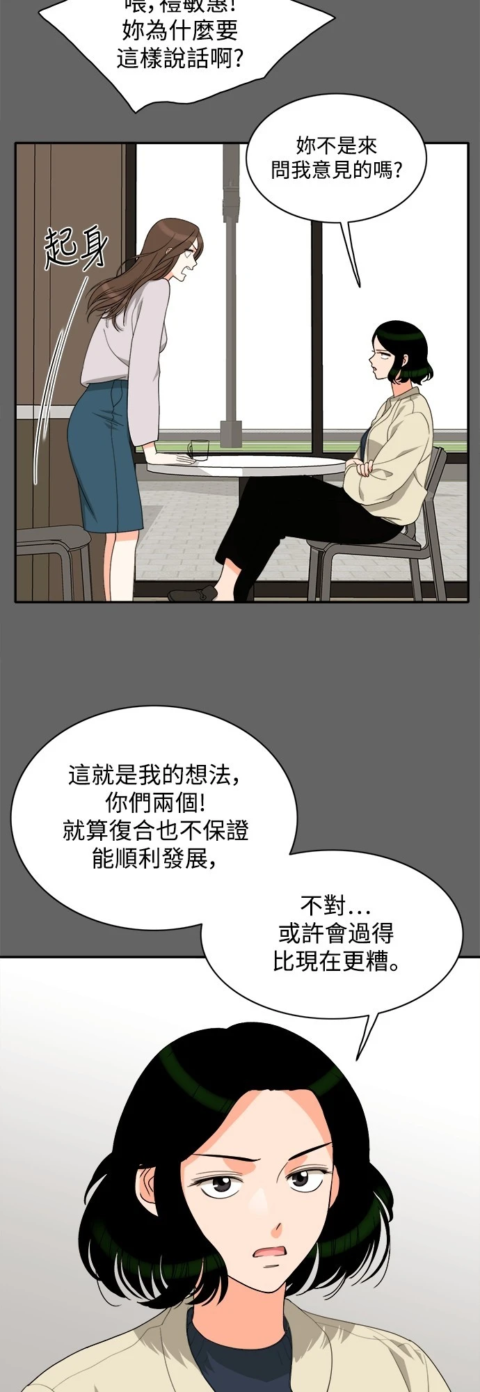 第73话 - 第16.jpg页