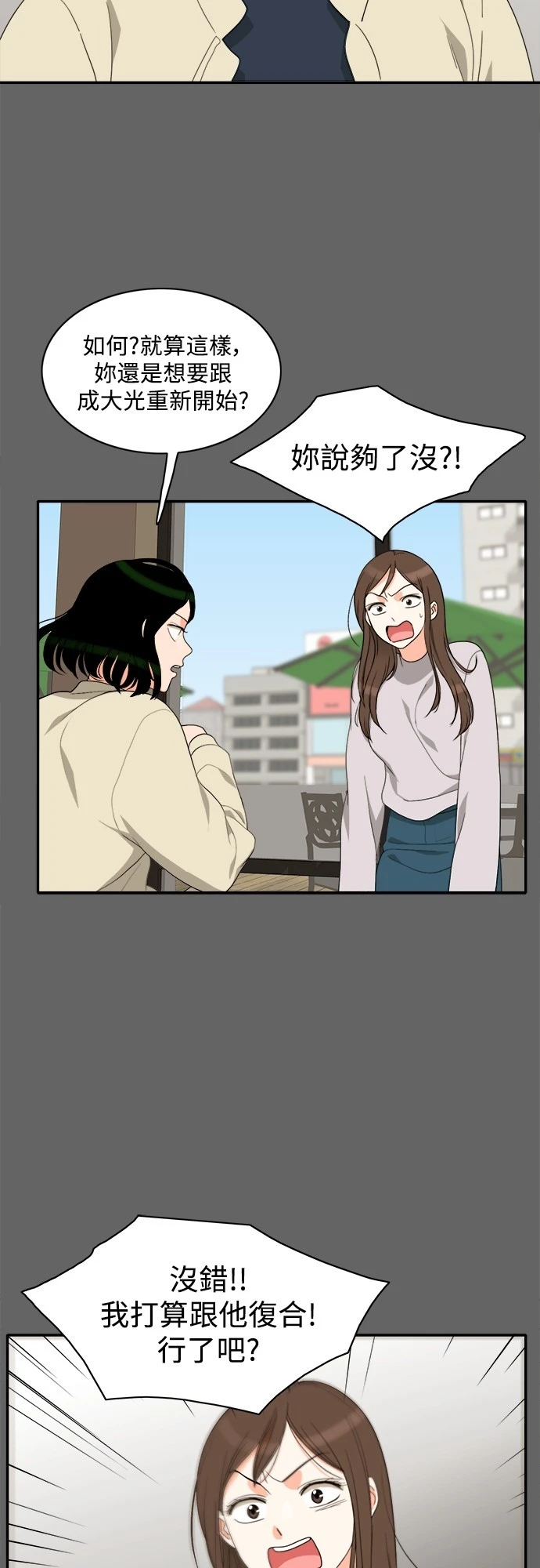 第73话 - 第17.jpg页