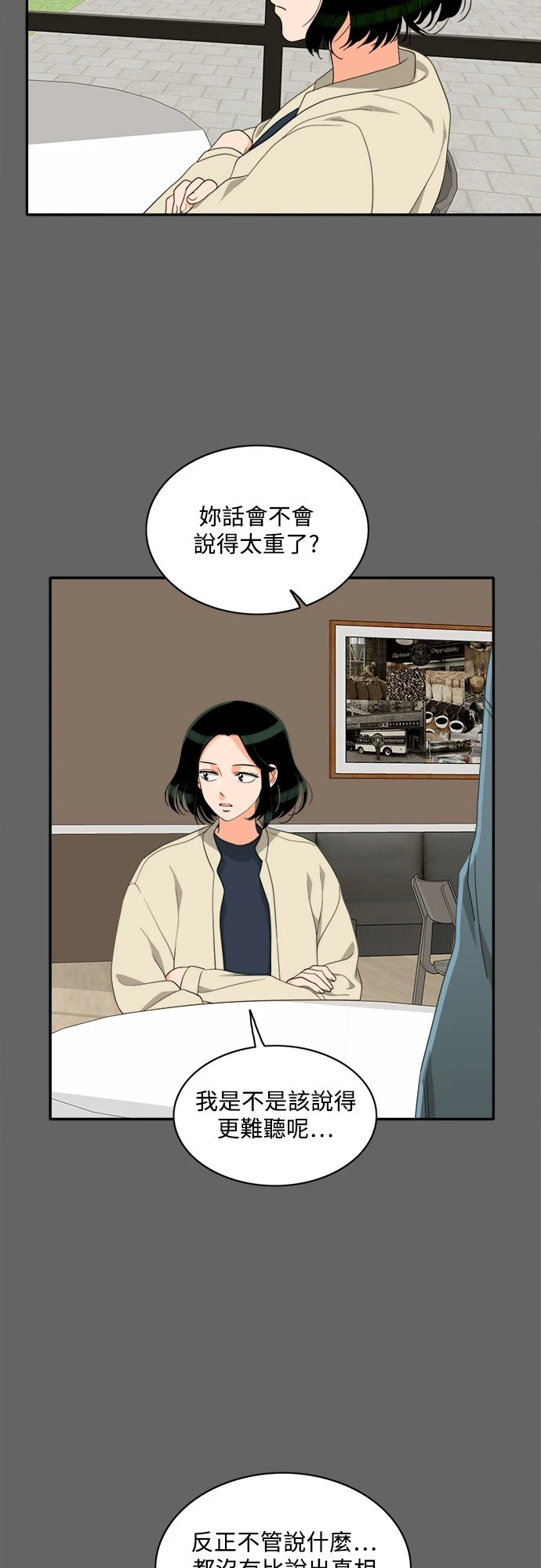 第73话 - 第19.jpg页