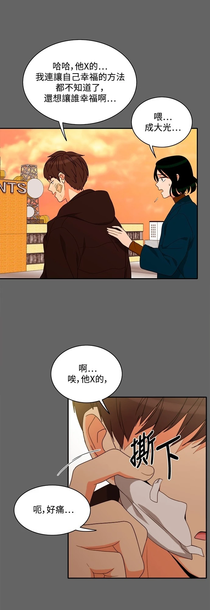 第73话 - 第1.jpg页
