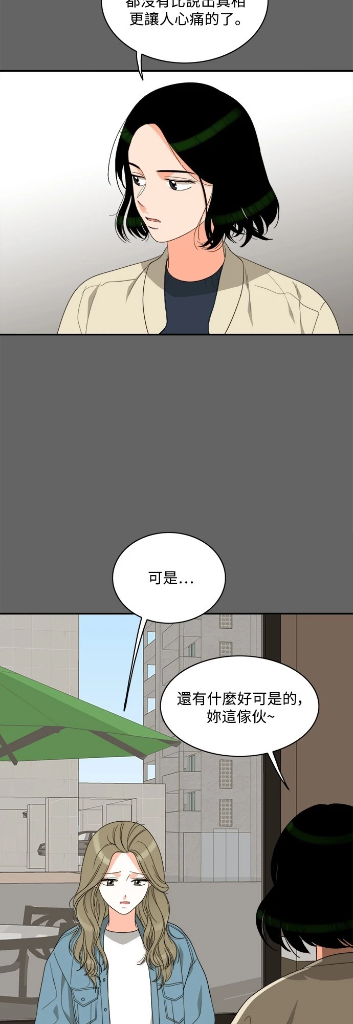 第73话 - 第20.jpg页