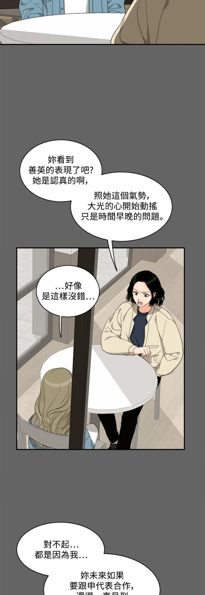 第73话 - 第21.jpg页
