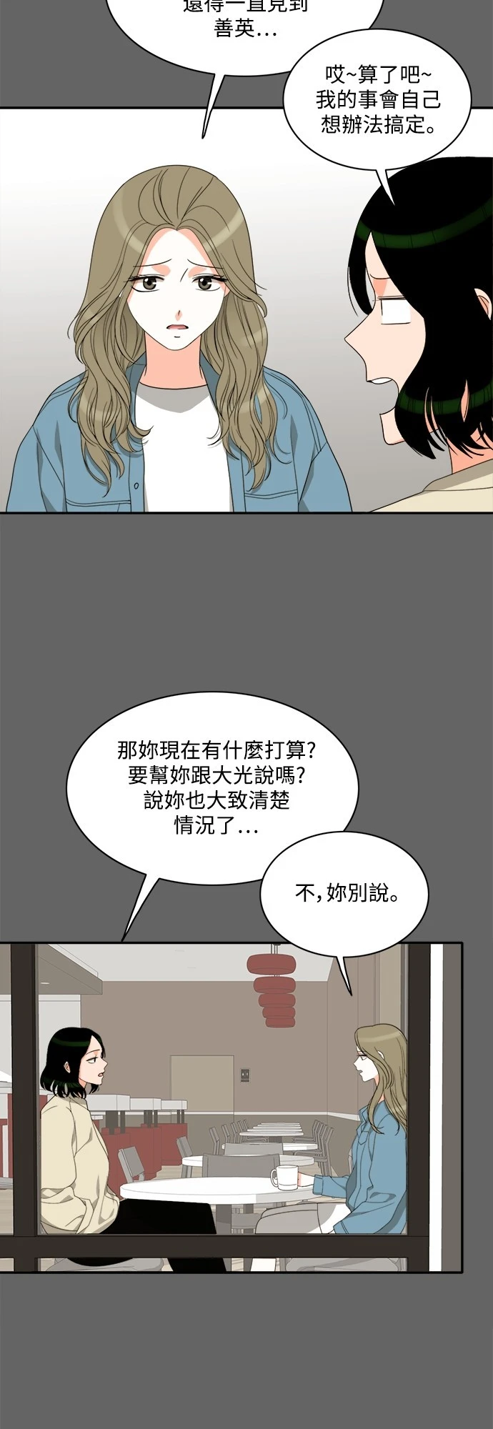 第73话 - 第22.jpg页
