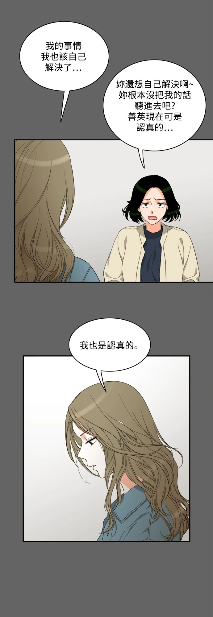第73话 - 第23.jpg页
