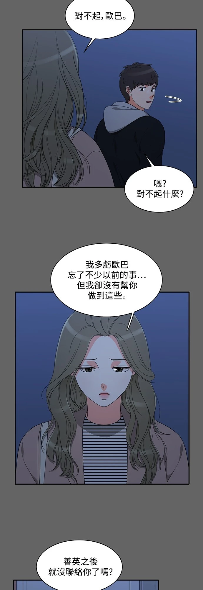 第73话 - 第26.jpg页
