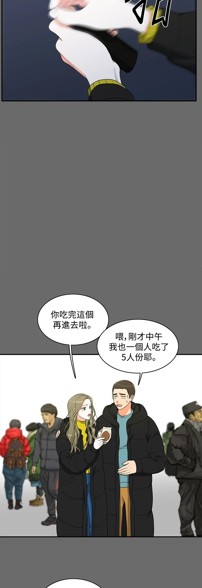 第73话 - 第34.jpg页
