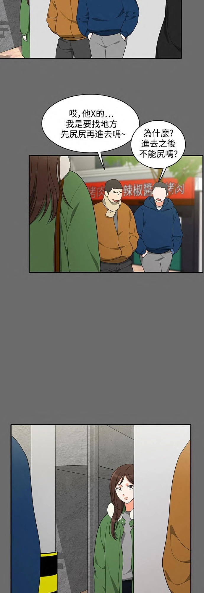 第73话 - 第38.jpg页