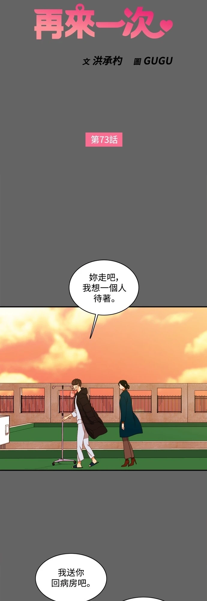 第73话 - 第3.jpg页
