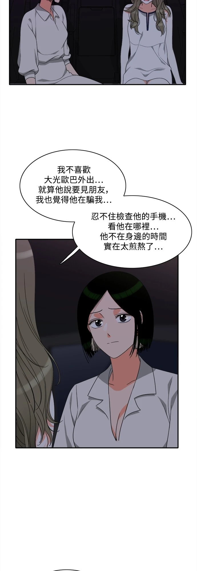 第73话 - 第41.jpg页